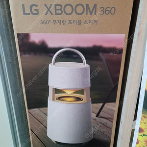 lg xboom360 블루투스 스피커