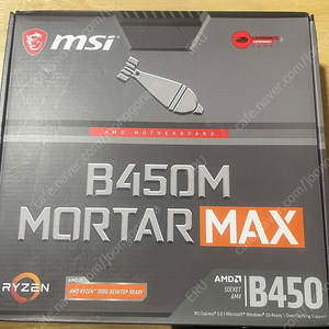 Msi b450m 박격포 맥스 팝니다