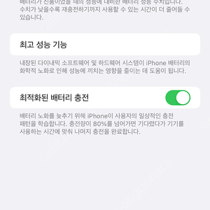 아이폰 pro max 128GB 그린 팝니다