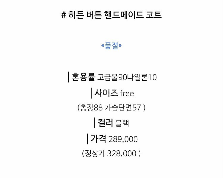우드세이지 코트--5