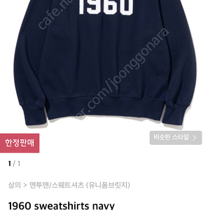 1960 유니폼브릿지 navy XL사이즈