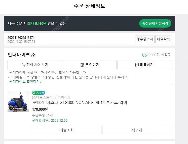 베스파 gts300 NON ABS 08-14 투카노 워...--3