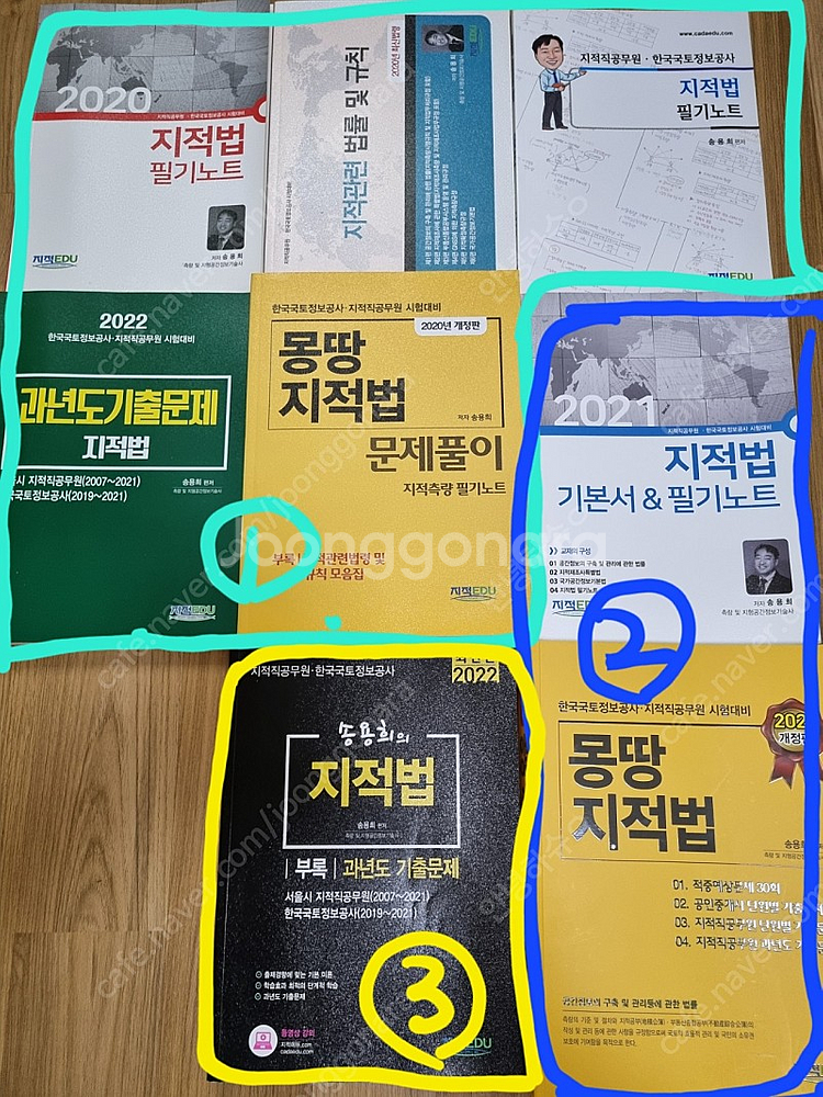지적 관련 책 (일괄 3), 송용희 몽땅 지적법, 지적...--0