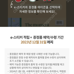 스벅 프리퀀시 랑 (저)별쿠폰 교환