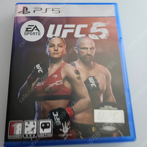 ps5 ufc5