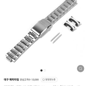 (가격수정) 해밀턴 메탈 시계줄 22mm 밴드 팝니다(거의새것)