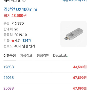 ssd외장하드 ux400mini 256gb