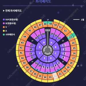 2023 성시경 연말콘서트 12월 31일 S석 32구역 2연석 양도합니다