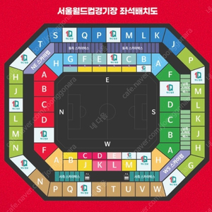 대한민국 vs 싱가폴 월드컵2차 예선전 2등석B