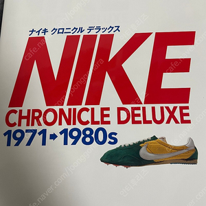 패션잡지 라이트닝 아카이브 나이키 크로니클 디럭스 Nike chronicle deluxe