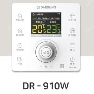 삽니다(구합니다)대성셀틱 IOT 온도조절기 DR-910