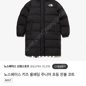 노스페이스키즈 롱패딩 110