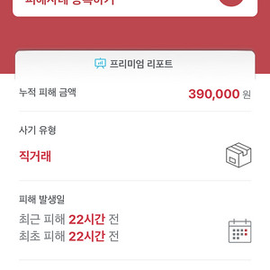 정병석 010.3745-7579 사기꾼