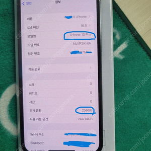 아이폰 13프로 시에라블루 256GB 미사용 팝니다.(내맘대로 폰교체 리퍼폰)