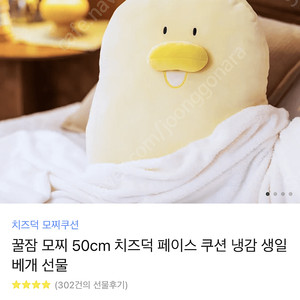 오벤져스 치즈덕 인형 새상품