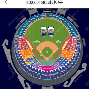 최강야구Vs단국대 11/19 3루 몬즈터즈석 팝니다.