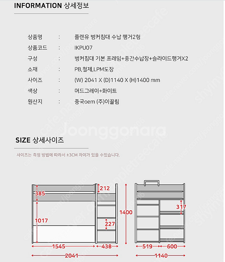 더끌림퍼니처 플랜유 벙커 수납침대 SS--1