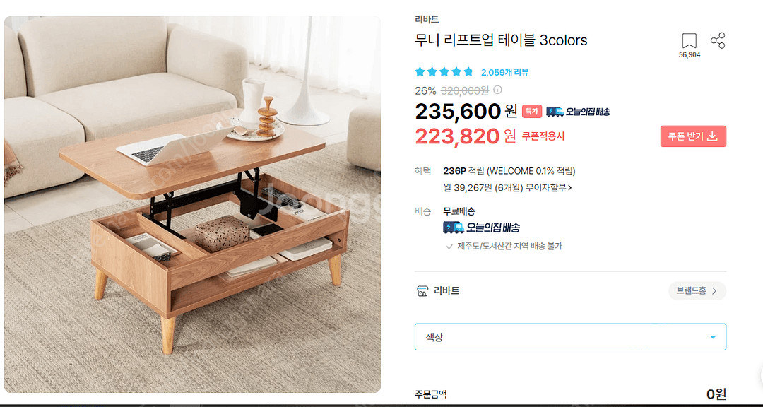 무니 리프트업 테이블 네추럴브라운--2