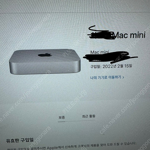 맥미니 M1 16gb 512gb 판매합니다