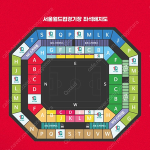 대한민국 싱가포르전 1등석S W-E 2열 단석/2연석