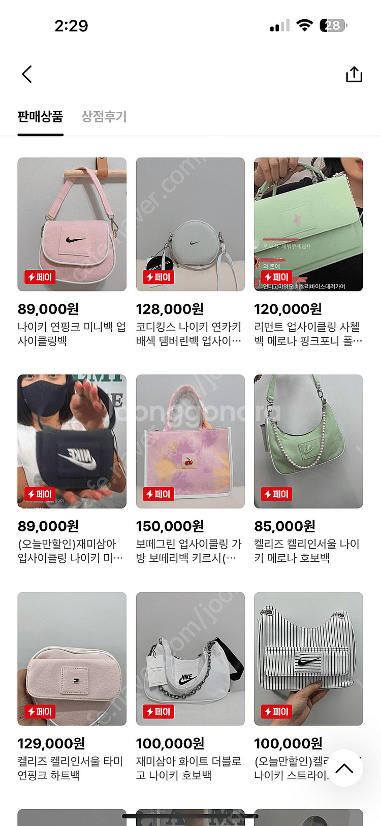 업사이클링 가방--1