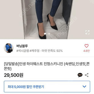 에이블리 스키니진