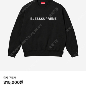 SUPREME bless맨투맨(검정)