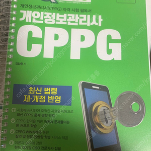 Cppg 2024 개정도서