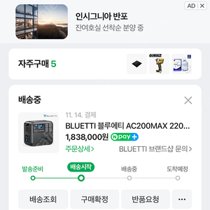 블루에티 eb70 파워뱅크 캠핑