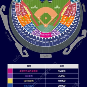 최강야구마지막시리즈 11.19 자리많아요 2/3/4연석 및 단석 꿀이소리,몬스터즈,부스터즈석