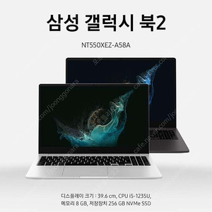 [미개봉] 갤럭시북2 i5, 8gb, 256gb 15.6인치 그라파이트 (NT550XEZ-A58A) -52만