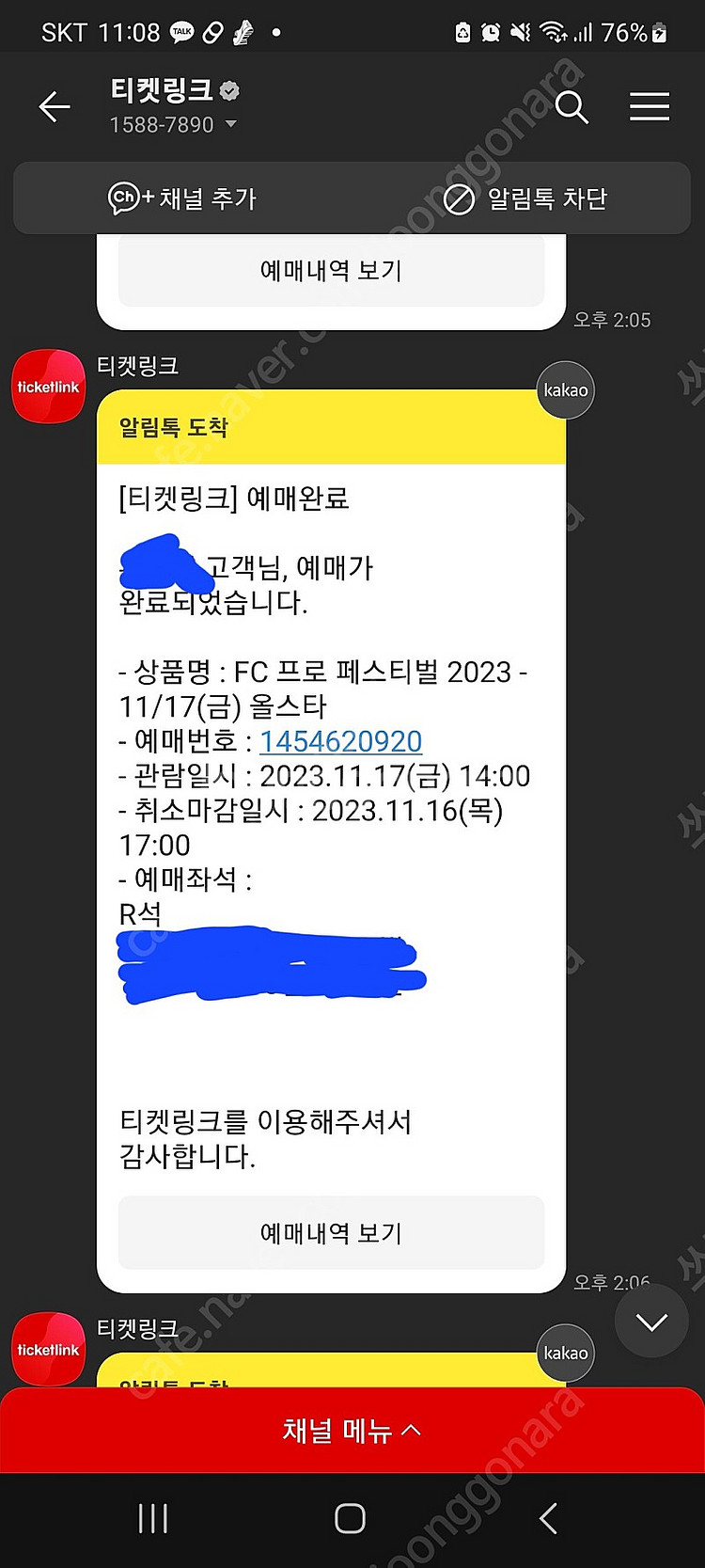 FC프로페스티벌 금 단석 판매합니다--0