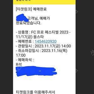 FC프로페스티벌 금 단석 판매합니다