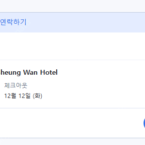 (23.12/10-12)홍콩 호텔 icub AMTD sheung wan hotel 양도합니다