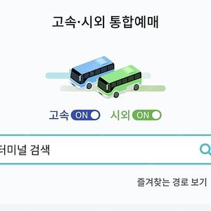 삽니다 고속버스 혹은 srt 예매 30프로 할인 예약 구해요