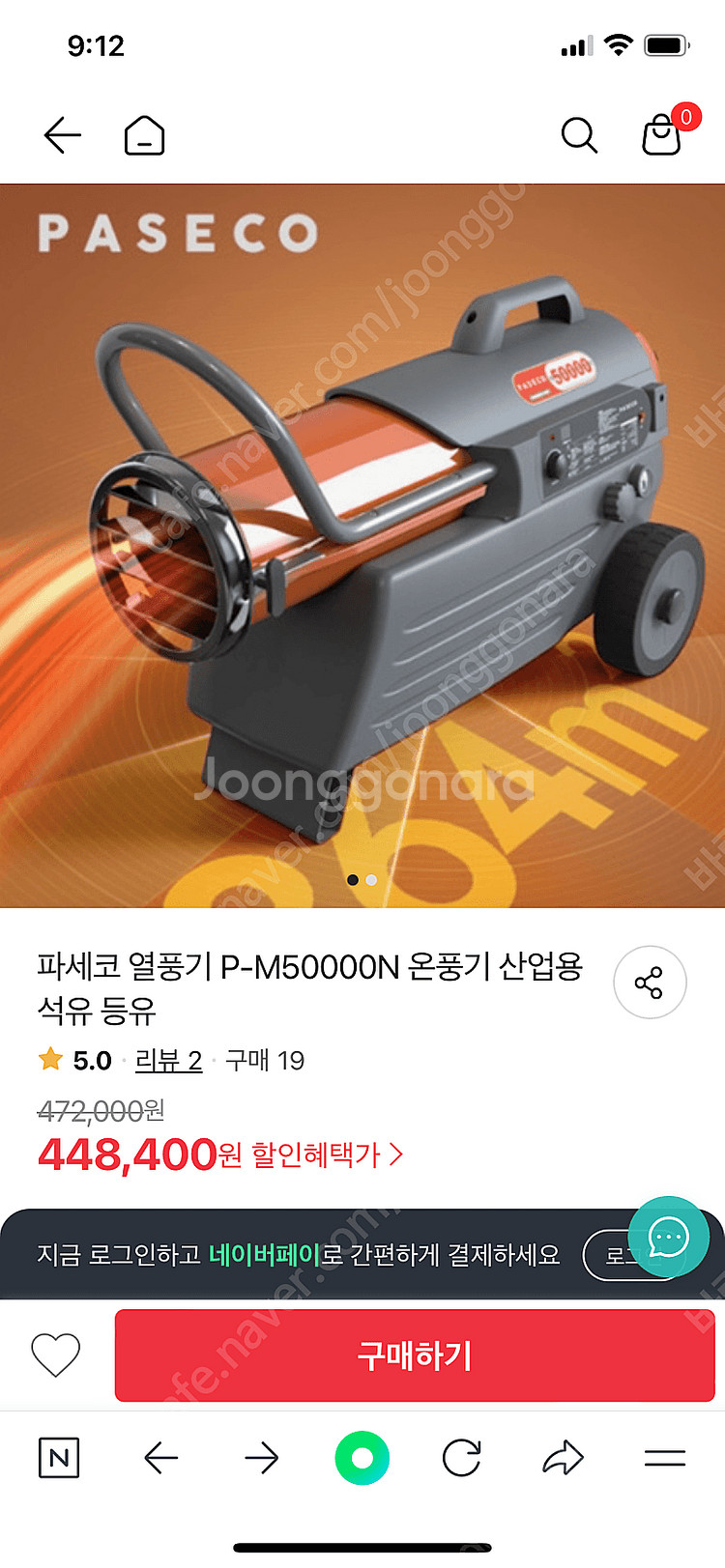 파세코 열풍기 3대 팝니다--1