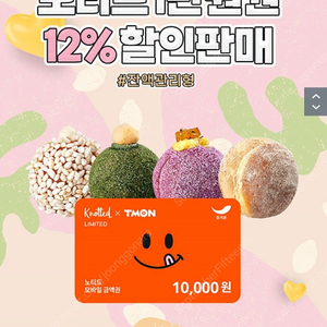 노티드 1만원권