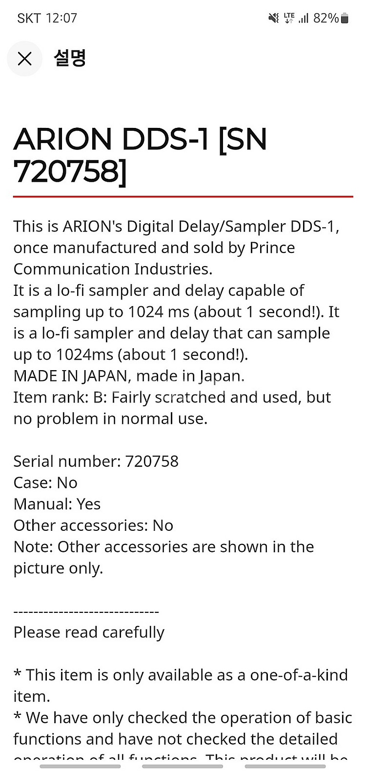 ARION 빈티지 딜레이 샘플러 JAPAN--3