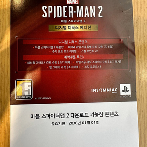 PS5스파이더맨2 디럭스코드팝니다