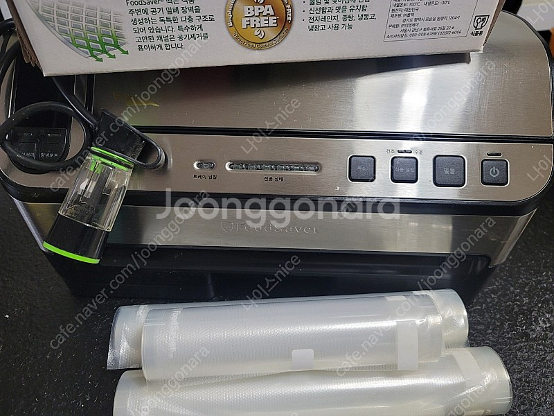 푸드세이버v4880 콤버백포함--1
