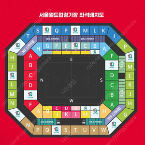 싱가포르 W-E구역 통로석 자리 완전 좋아요