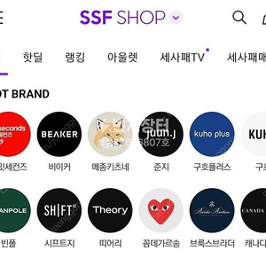 SSF SHOP(삼성 패션) 9만 포인트+10% 할인쿠폰 판매합니다.