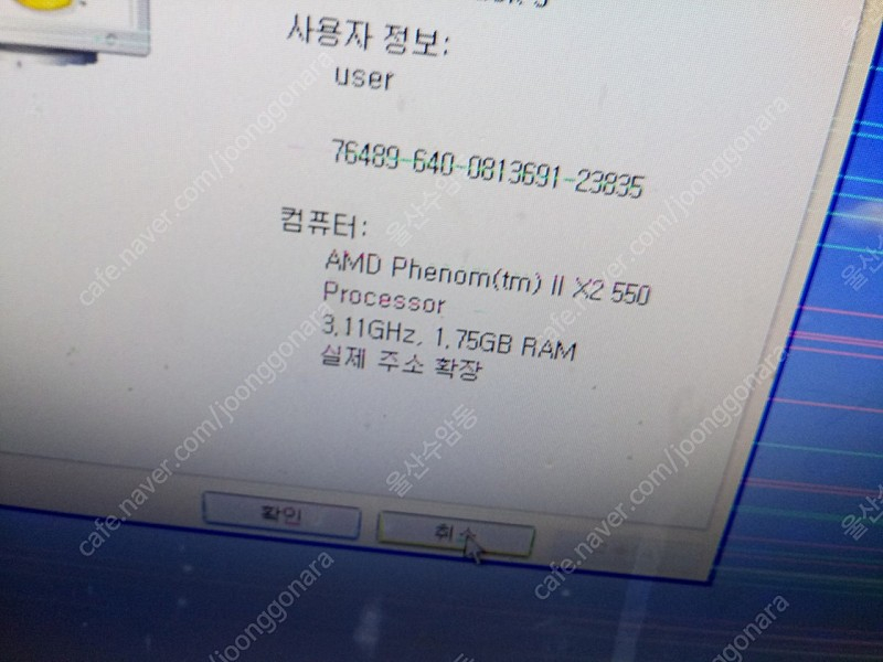 윈도우 XP 구형 컴퓨터 AMD Phenom II X2 550 5만--2