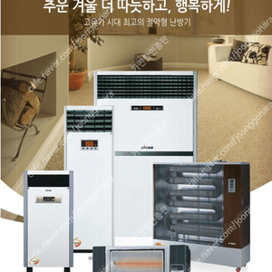 [판매]전기온풍기,전기히터.튜브히터,가스난로,돈풍기,열풍기,펠릿히터 특가출고
