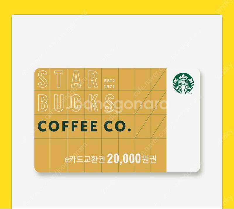 스타벅스 e쿠폰 2만원권--0