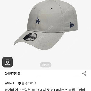 뉴에라) LA 다저스 볼캡(free size) 판매