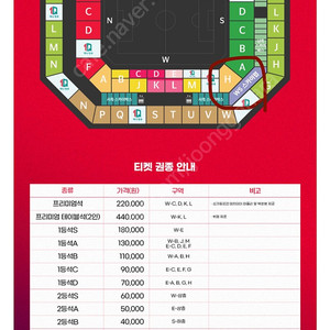 싱가포르 축구전 1등석 11만원->5만원에 양도 1석