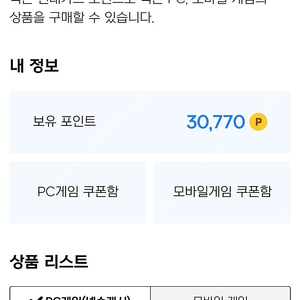 넥슨 3만캐시 27000원에 팝니다~