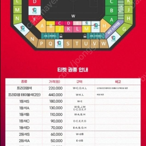 대한민국 VS 싱가포르 축구 경기 티켓 양도합니다