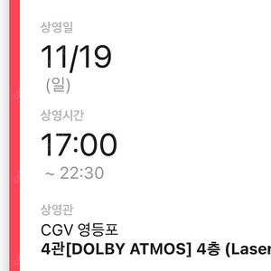 cgv 롤드컵 영등포